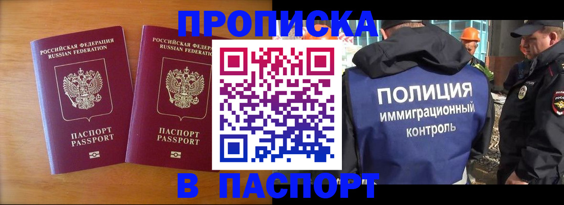 прописка паспорт в Калуге