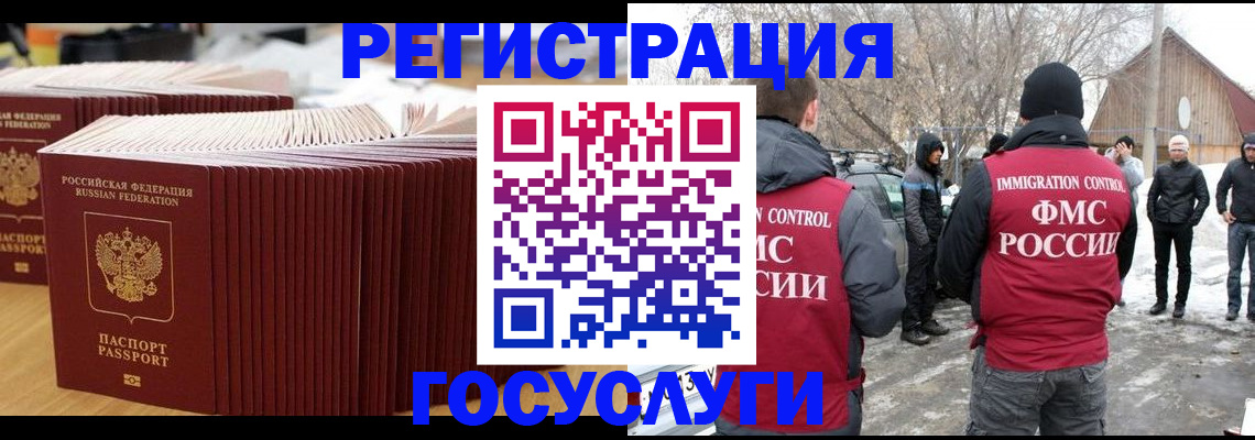 прописка 2025 в Калуге