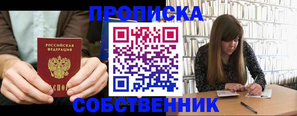 прописка законно в Калуге