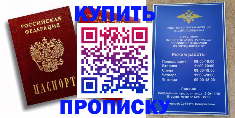 прописка штамп в Калуге