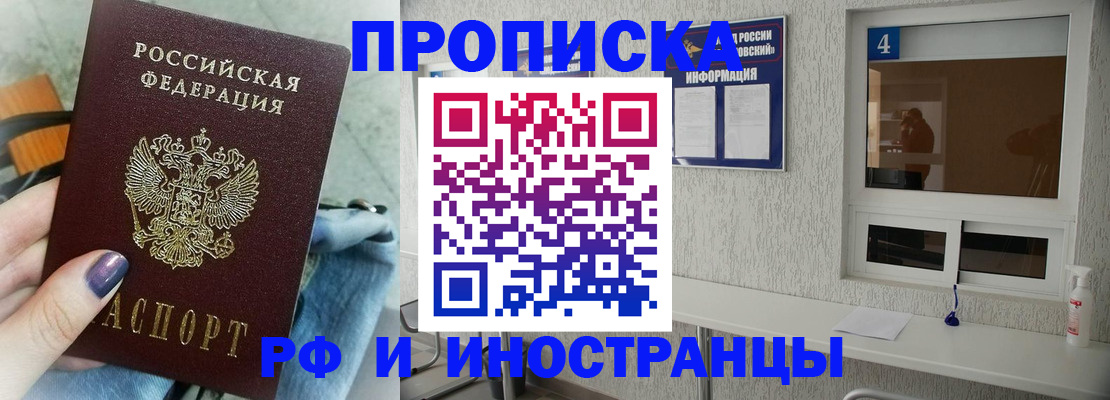 прописка в квартире в Калуге