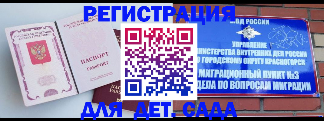 временная регистрация надежно в Калуге